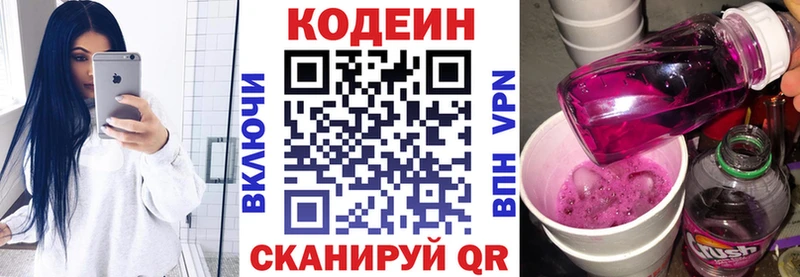 shop официальный сайт Пересвет Кодеиновый сироп Lean Purple Drank