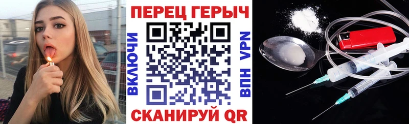 ГЕРОИН белый Пересвет