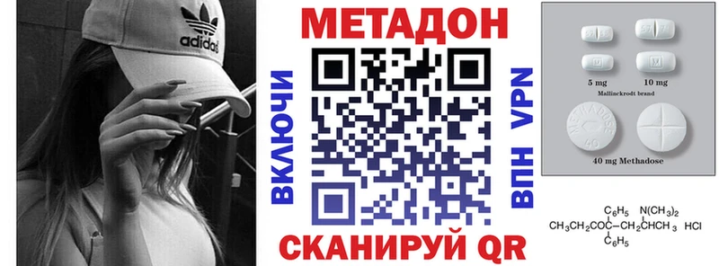 МЕТАДОН мёд наркота Пересвет